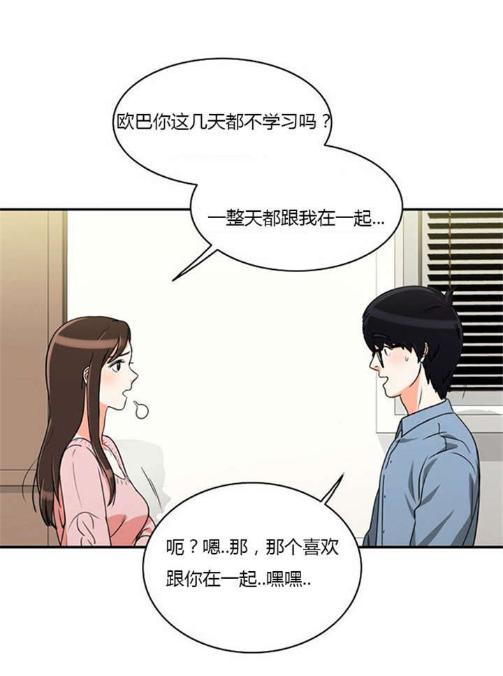 《同步穿越》漫画最新章节第10章：不去干扰免费下拉式在线观看章节第【23】张图片