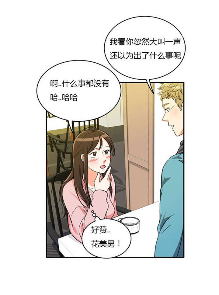 《同步穿越》漫画最新章节第10章：不去干扰免费下拉式在线观看章节第【8】张图片