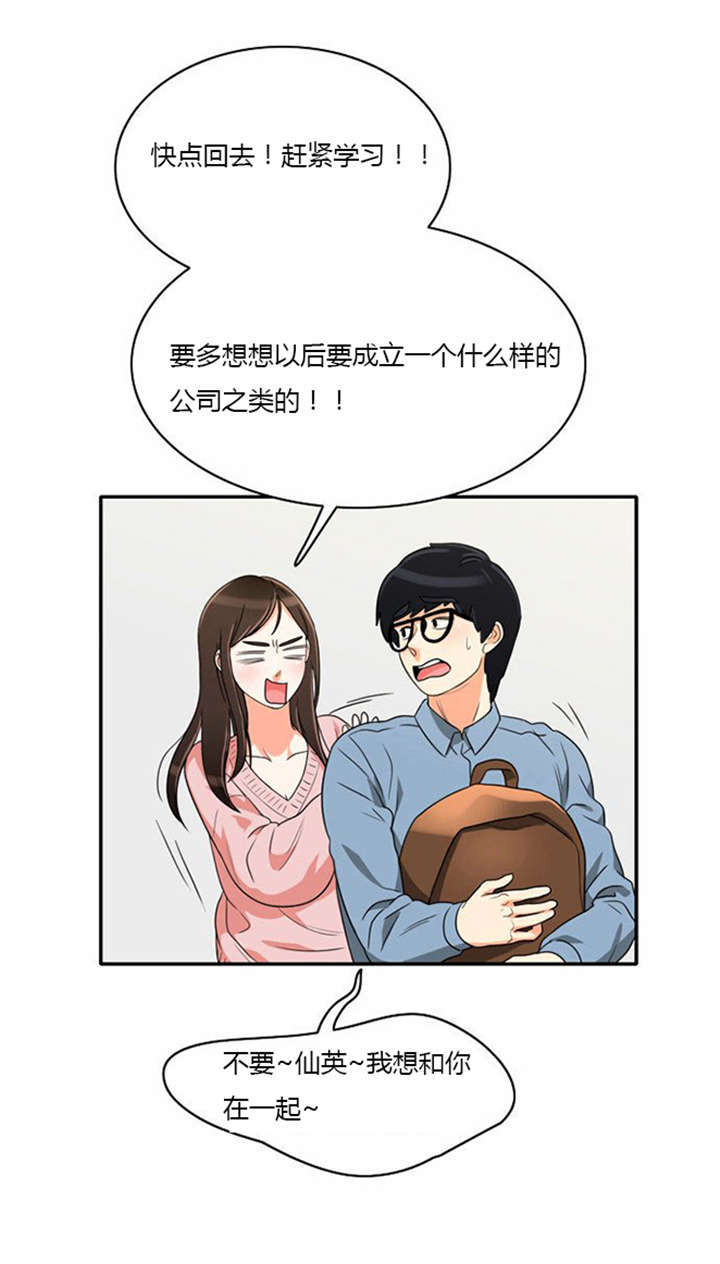 《同步穿越》漫画最新章节第10章：不去干扰免费下拉式在线观看章节第【17】张图片