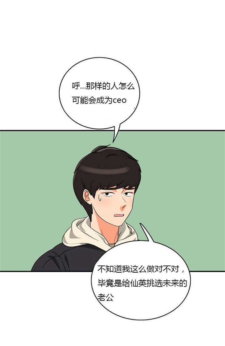 《同步穿越》漫画最新章节第11章：心怀愧疚免费下拉式在线观看章节第【4】张图片