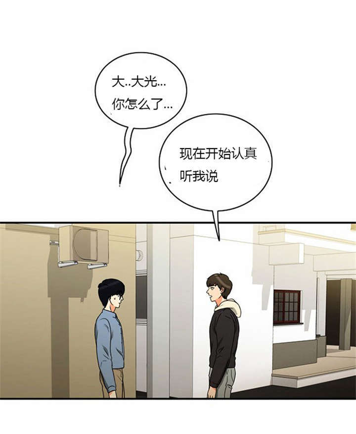 《同步穿越》漫画最新章节第11章：心怀愧疚免费下拉式在线观看章节第【25】张图片