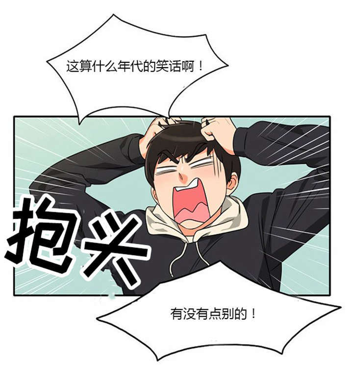 《同步穿越》漫画最新章节第11章：心怀愧疚免费下拉式在线观看章节第【16】张图片