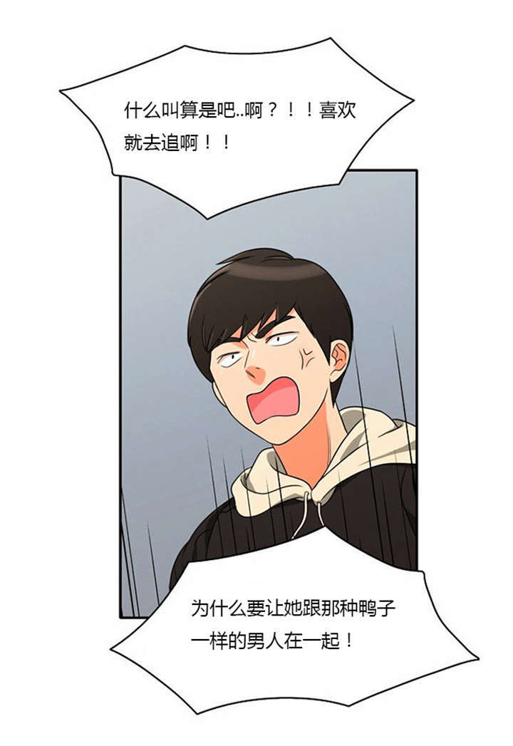 《同步穿越》漫画最新章节第11章：心怀愧疚免费下拉式在线观看章节第【20】张图片