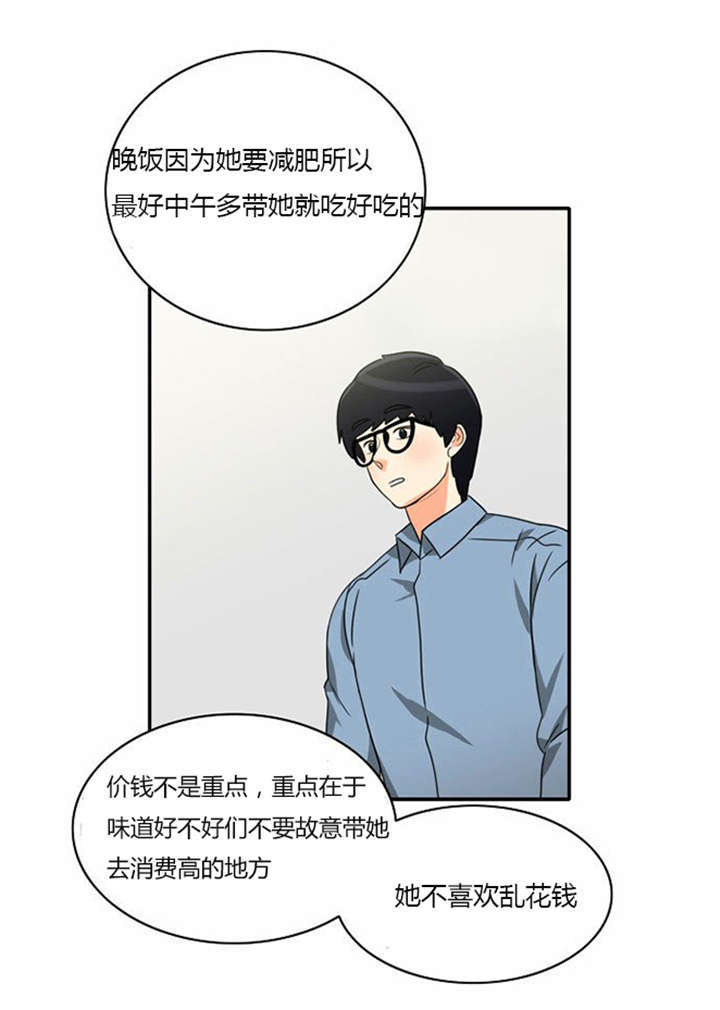 《同步穿越》漫画最新章节第11章：心怀愧疚免费下拉式在线观看章节第【13】张图片