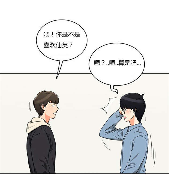 《同步穿越》漫画最新章节第11章：心怀愧疚免费下拉式在线观看章节第【21】张图片