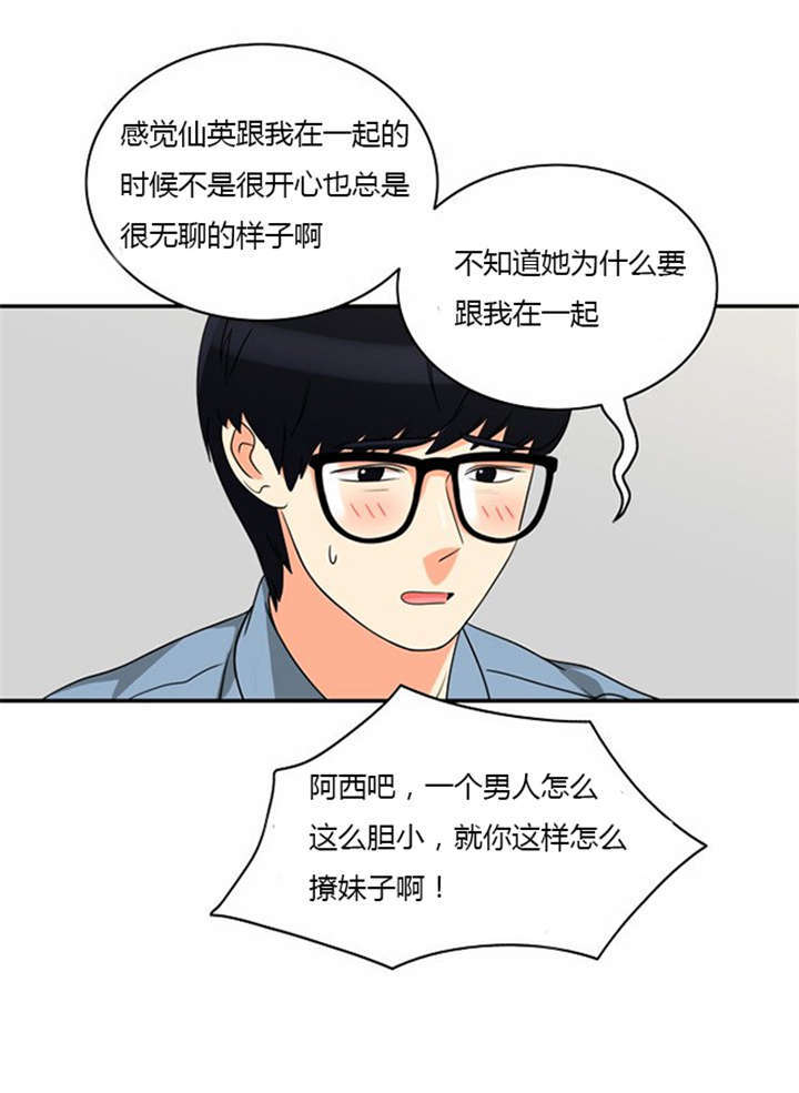 《同步穿越》漫画最新章节第11章：心怀愧疚免费下拉式在线观看章节第【18】张图片