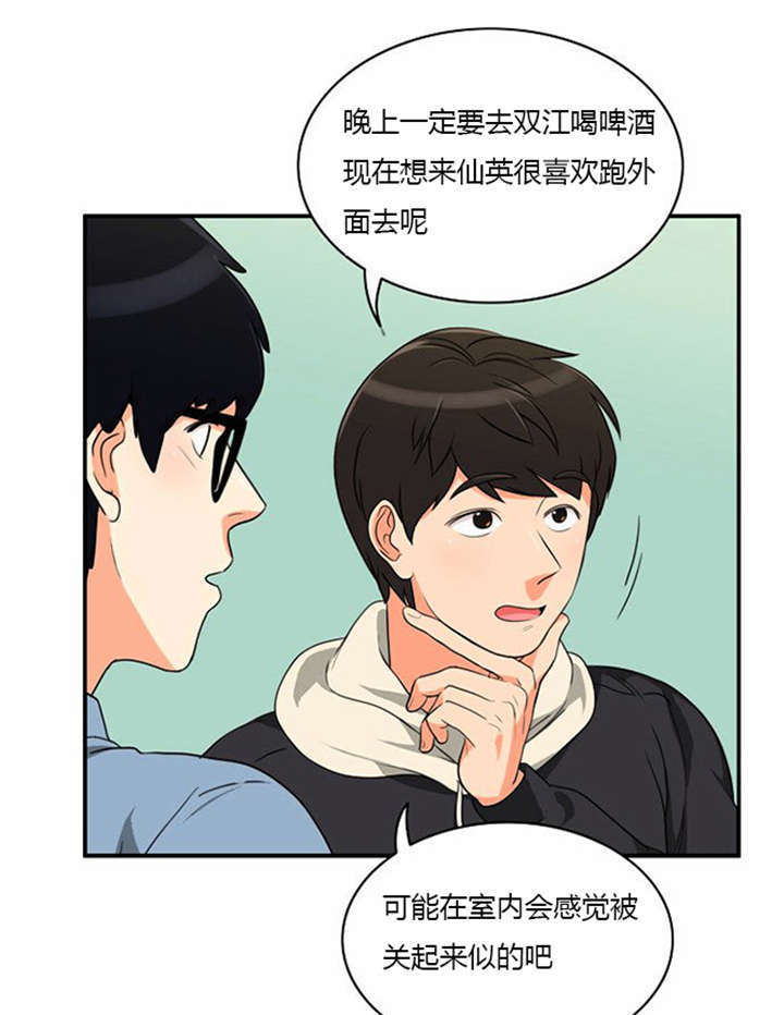 《同步穿越》漫画最新章节第11章：心怀愧疚免费下拉式在线观看章节第【12】张图片