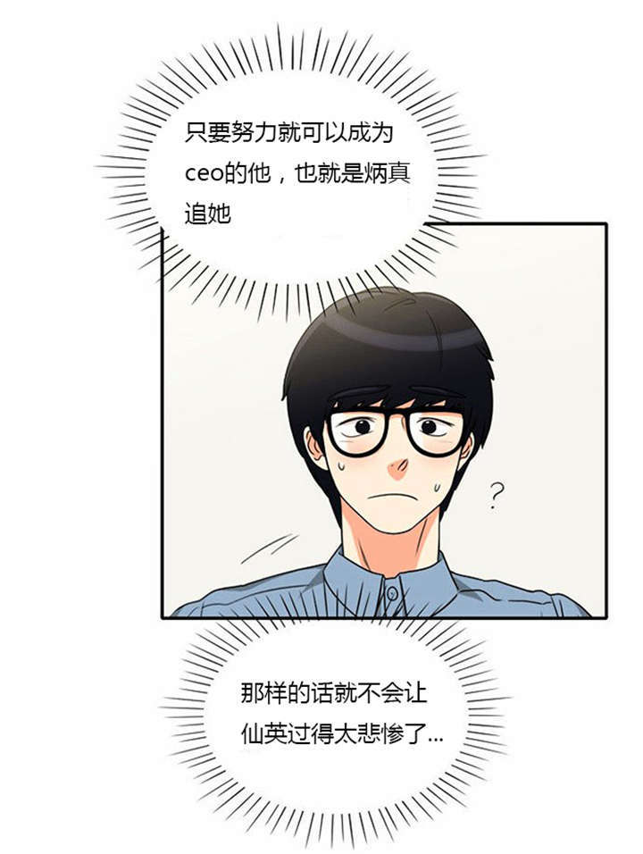 《同步穿越》漫画最新章节第11章：心怀愧疚免费下拉式在线观看章节第【23】张图片