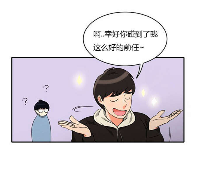 《同步穿越》漫画最新章节第11章：心怀愧疚免费下拉式在线观看章节第【22】张图片