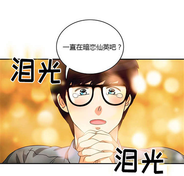 《同步穿越》漫画最新章节第11章：心怀愧疚免费下拉式在线观看章节第【8】张图片