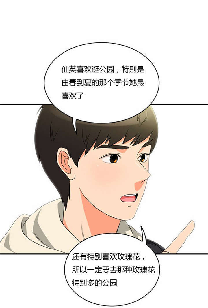 《同步穿越》漫画最新章节第11章：心怀愧疚免费下拉式在线观看章节第【14】张图片