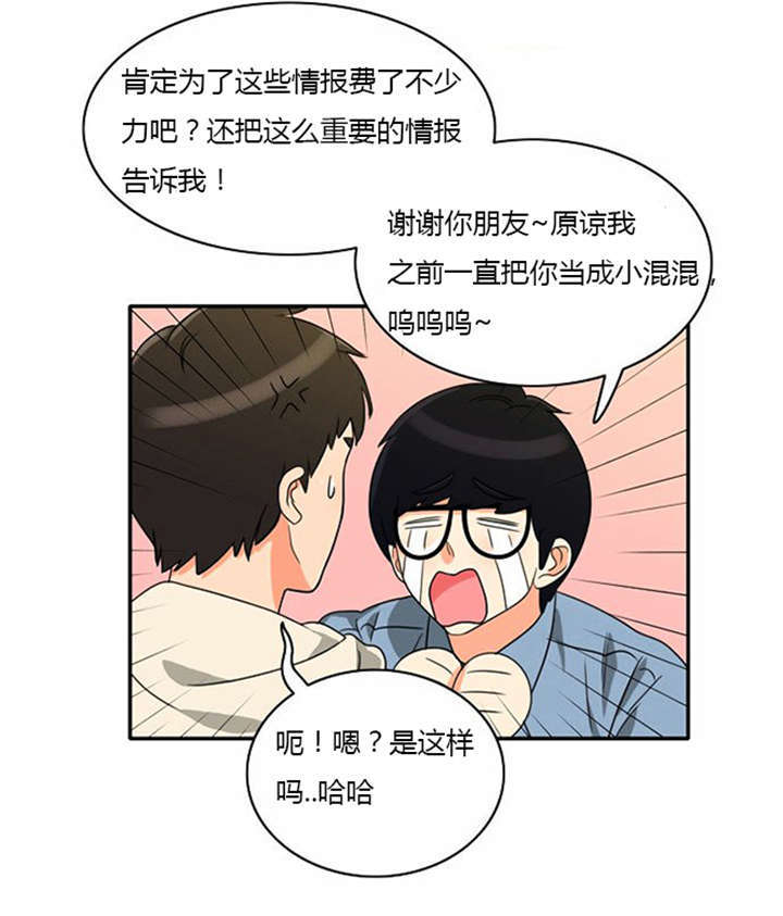 《同步穿越》漫画最新章节第11章：心怀愧疚免费下拉式在线观看章节第【7】张图片