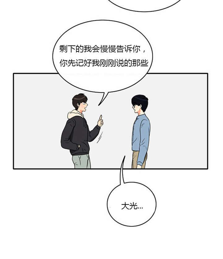 《同步穿越》漫画最新章节第11章：心怀愧疚免费下拉式在线观看章节第【11】张图片