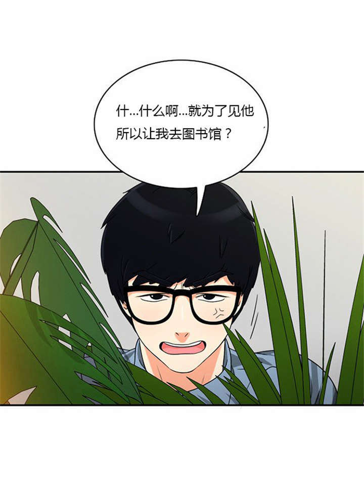 《同步穿越》漫画最新章节第11章：心怀愧疚免费下拉式在线观看章节第【29】张图片