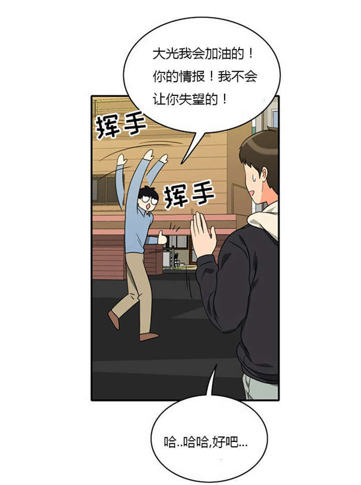 《同步穿越》漫画最新章节第11章：心怀愧疚免费下拉式在线观看章节第【6】张图片