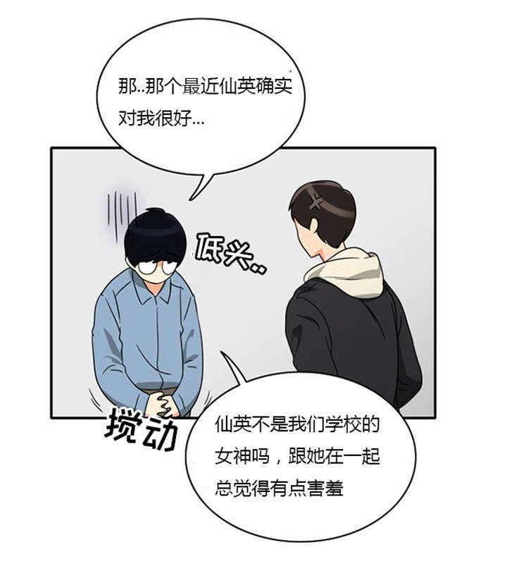 《同步穿越》漫画最新章节第11章：心怀愧疚免费下拉式在线观看章节第【19】张图片