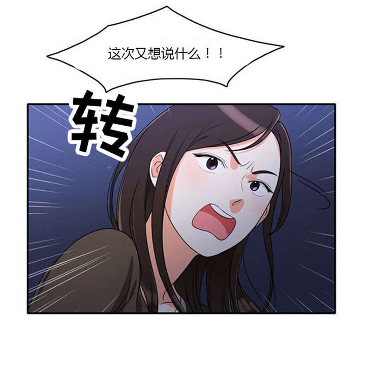 《同步穿越》漫画最新章节第12章：遭遇危险免费下拉式在线观看章节第【5】张图片