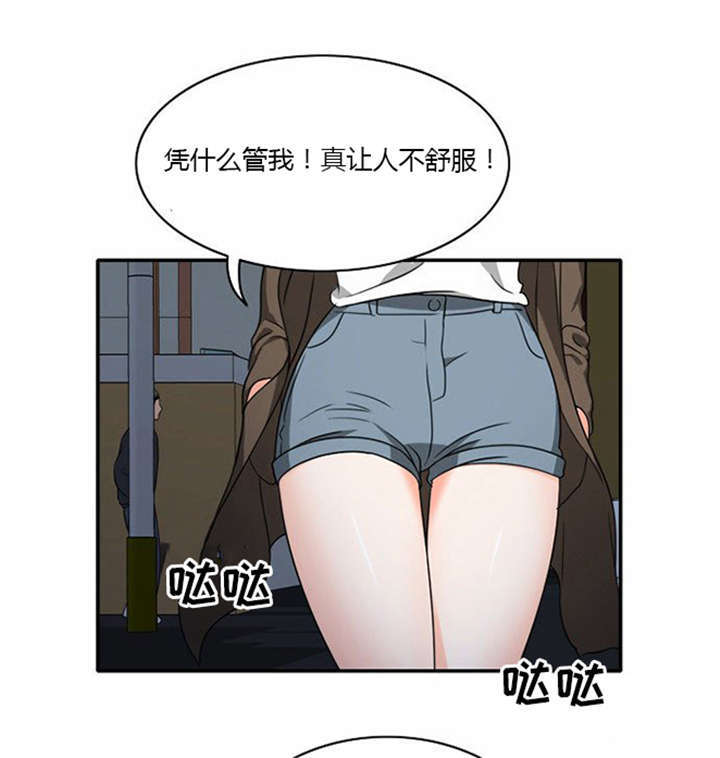 《同步穿越》漫画最新章节第12章：遭遇危险免费下拉式在线观看章节第【10】张图片