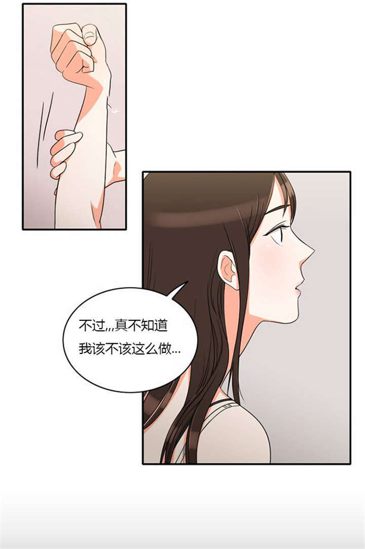 《同步穿越》漫画最新章节第12章：遭遇危险免费下拉式在线观看章节第【15】张图片