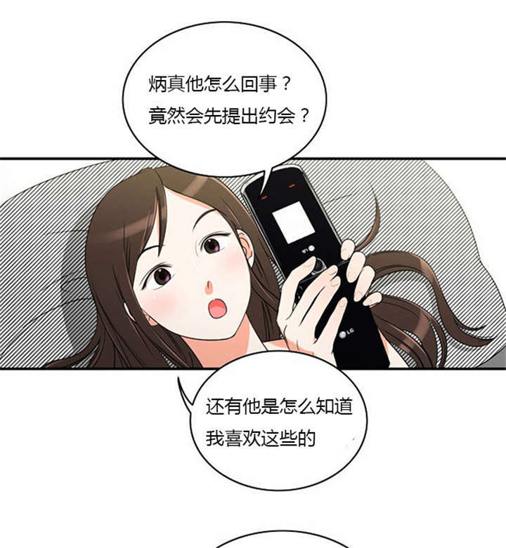 《同步穿越》漫画最新章节第12章：遭遇危险免费下拉式在线观看章节第【17】张图片