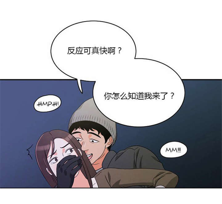 《同步穿越》漫画最新章节第12章：遭遇危险免费下拉式在线观看章节第【3】张图片