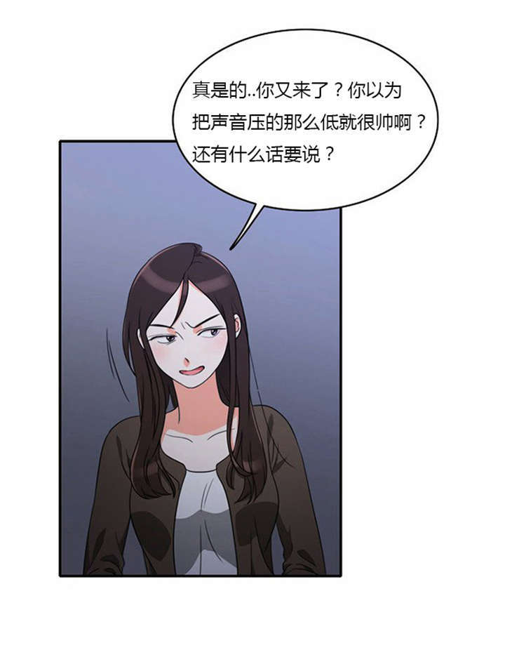 《同步穿越》漫画最新章节第12章：遭遇危险免费下拉式在线观看章节第【6】张图片