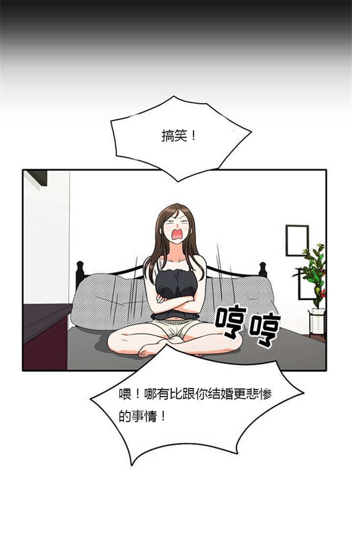 《同步穿越》漫画最新章节第12章：遭遇危险免费下拉式在线观看章节第【13】张图片