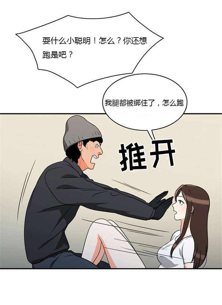 《同步穿越》漫画最新章节第13章：急中生智免费下拉式在线观看章节第【1】张图片