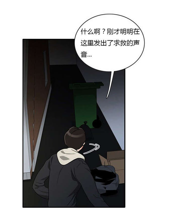 《同步穿越》漫画最新章节第13章：急中生智免费下拉式在线观看章节第【24】张图片