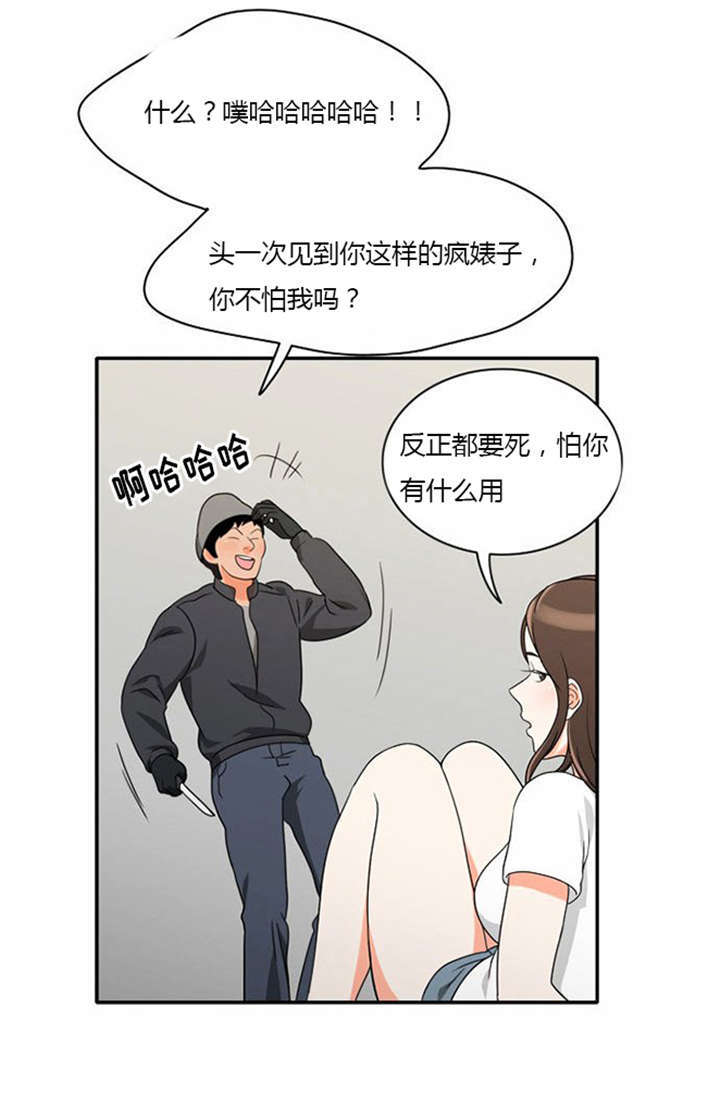 《同步穿越》漫画最新章节第13章：急中生智免费下拉式在线观看章节第【6】张图片