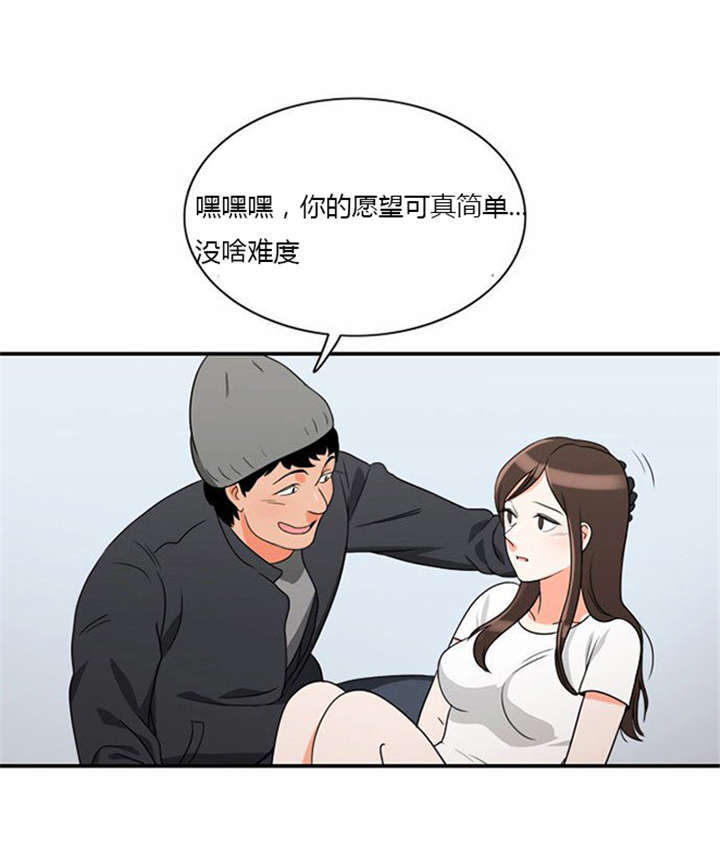 《同步穿越》漫画最新章节第13章：急中生智免费下拉式在线观看章节第【5】张图片