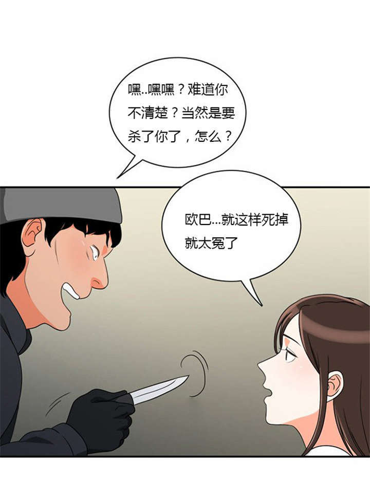 《同步穿越》漫画最新章节第13章：急中生智免费下拉式在线观看章节第【8】张图片