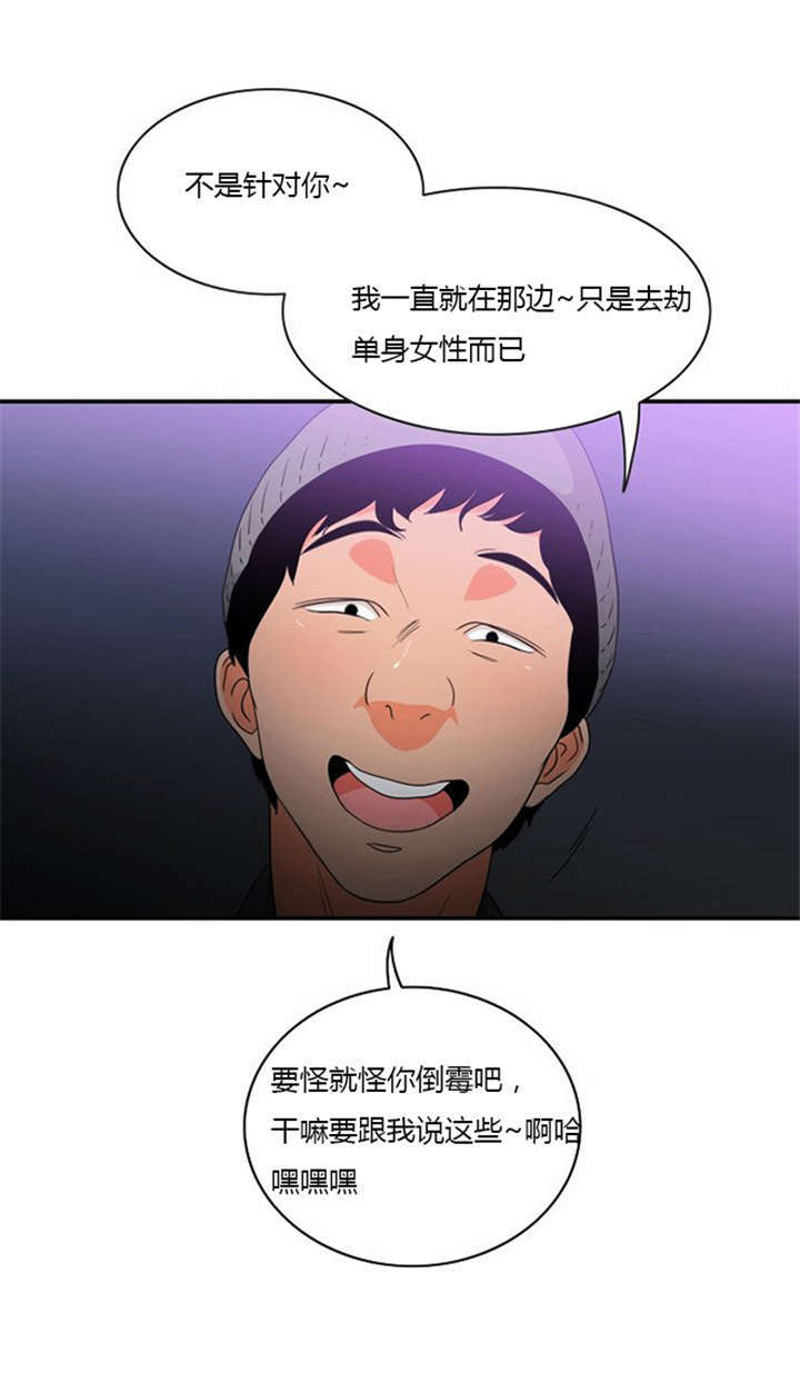 《同步穿越》漫画最新章节第13章：急中生智免费下拉式在线观看章节第【18】张图片