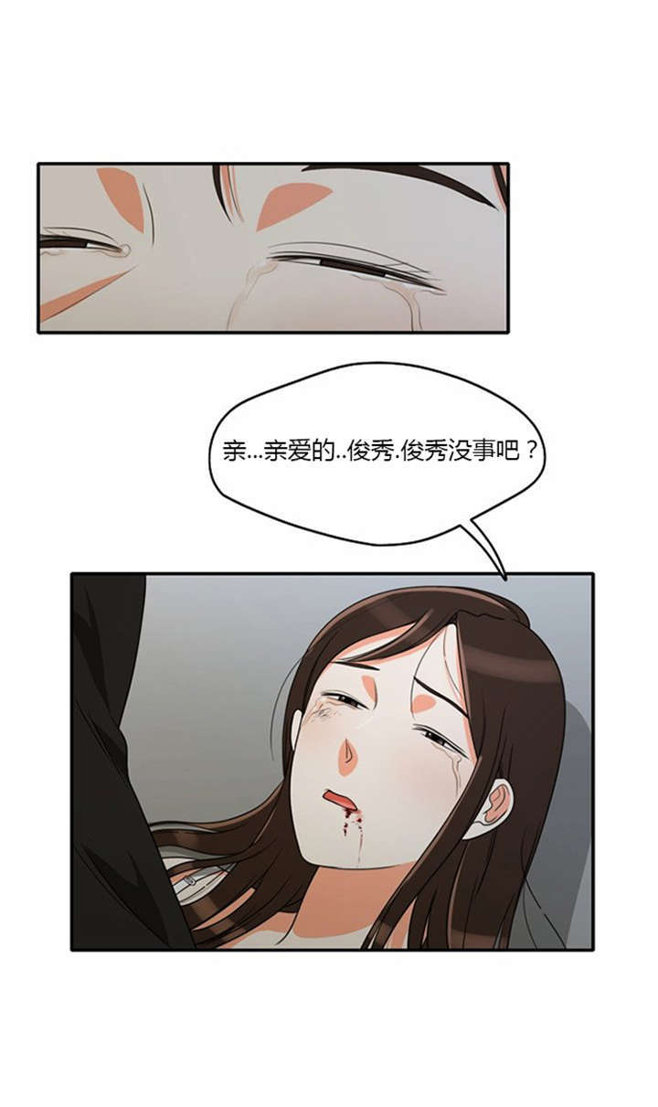 《同步穿越》漫画最新章节第14章：千钧一发免费下拉式在线观看章节第【8】张图片