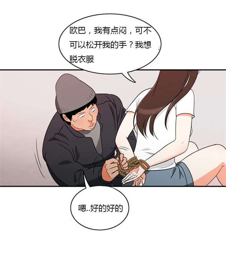 《同步穿越》漫画最新章节第14章：千钧一发免费下拉式在线观看章节第【17】张图片