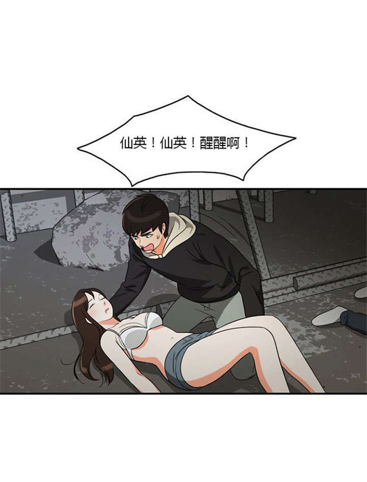 《同步穿越》漫画最新章节第14章：千钧一发免费下拉式在线观看章节第【9】张图片