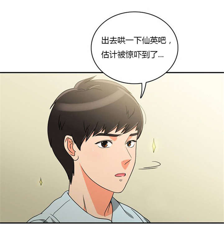 《同步穿越》漫画最新章节第15章：死里逃生免费下拉式在线观看章节第【7】张图片