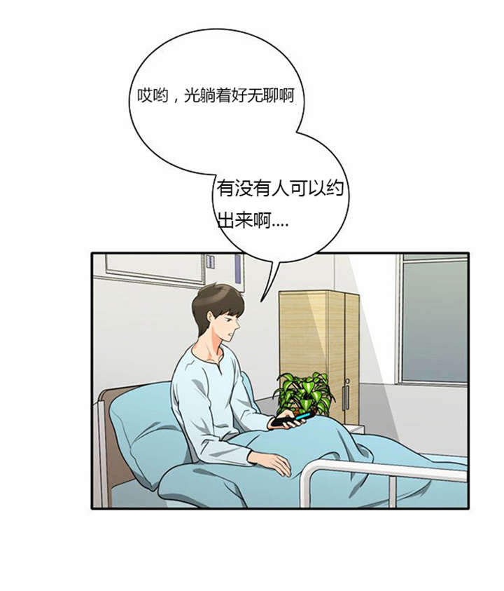 《同步穿越》漫画最新章节第15章：死里逃生免费下拉式在线观看章节第【5】张图片