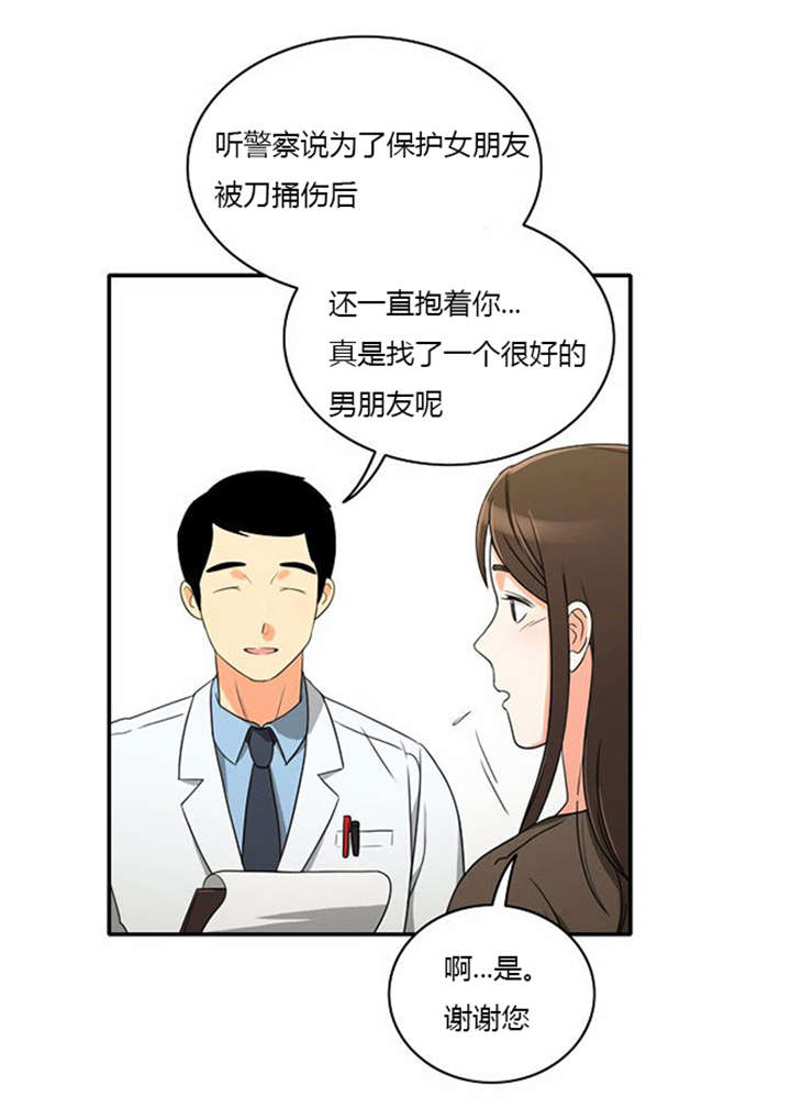 《同步穿越》漫画最新章节第15章：死里逃生免费下拉式在线观看章节第【20】张图片