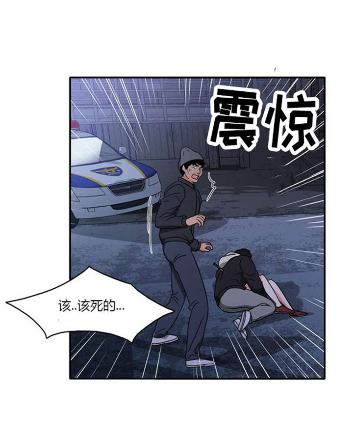 《同步穿越》漫画最新章节第15章：死里逃生免费下拉式在线观看章节第【27】张图片