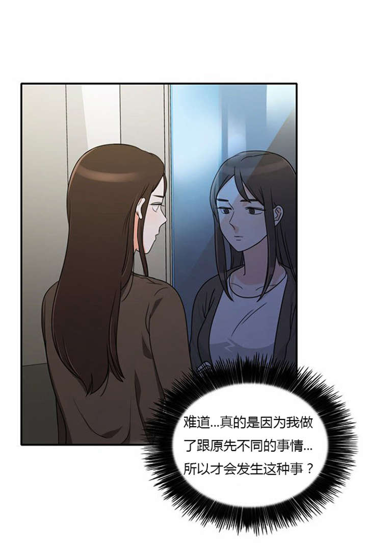 《同步穿越》漫画最新章节第15章：死里逃生免费下拉式在线观看章节第【18】张图片