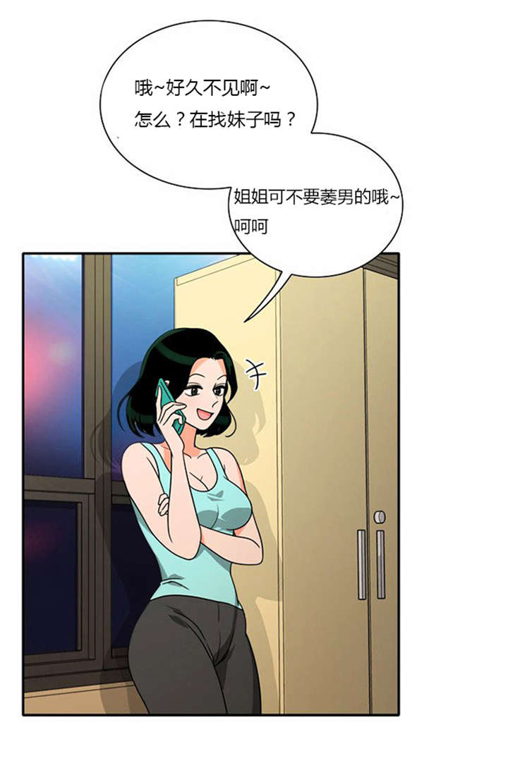 《同步穿越》漫画最新章节第15章：死里逃生免费下拉式在线观看章节第【2】张图片