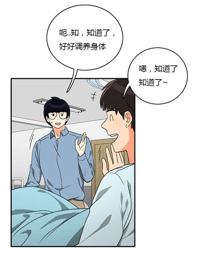 《同步穿越》漫画最新章节第15章：死里逃生免费下拉式在线观看章节第【6】张图片