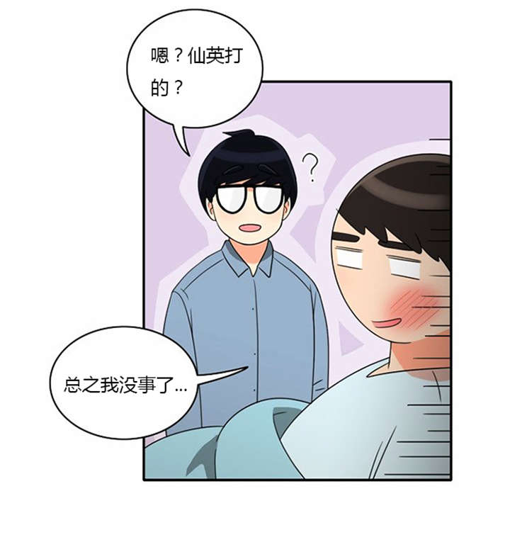 《同步穿越》漫画最新章节第15章：死里逃生免费下拉式在线观看章节第【8】张图片