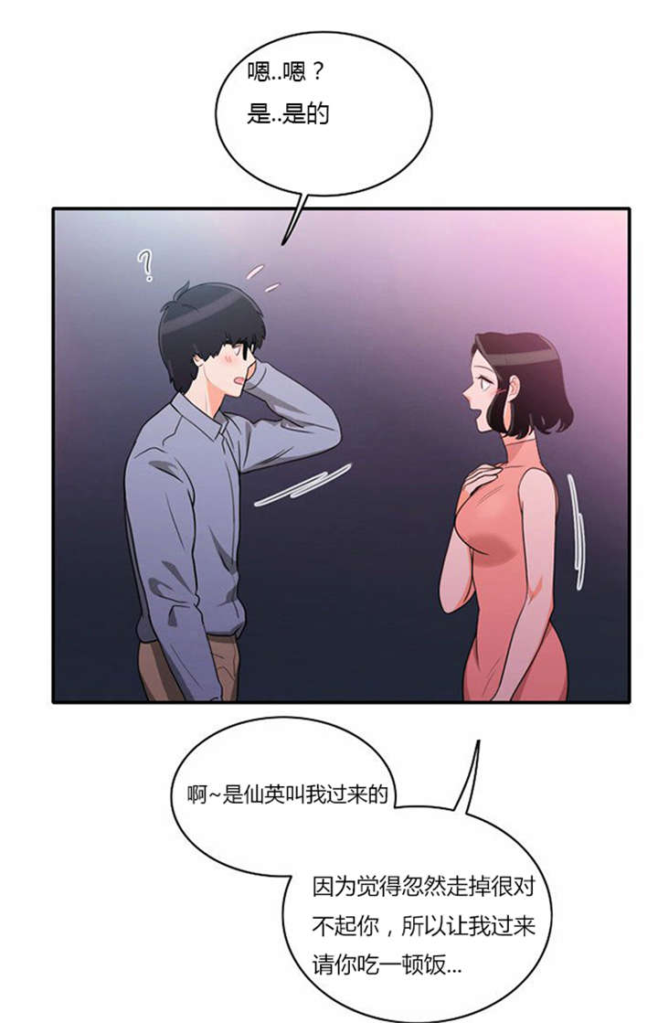 《同步穿越》漫画最新章节第16章：发现秘密免费下拉式在线观看章节第【5】张图片