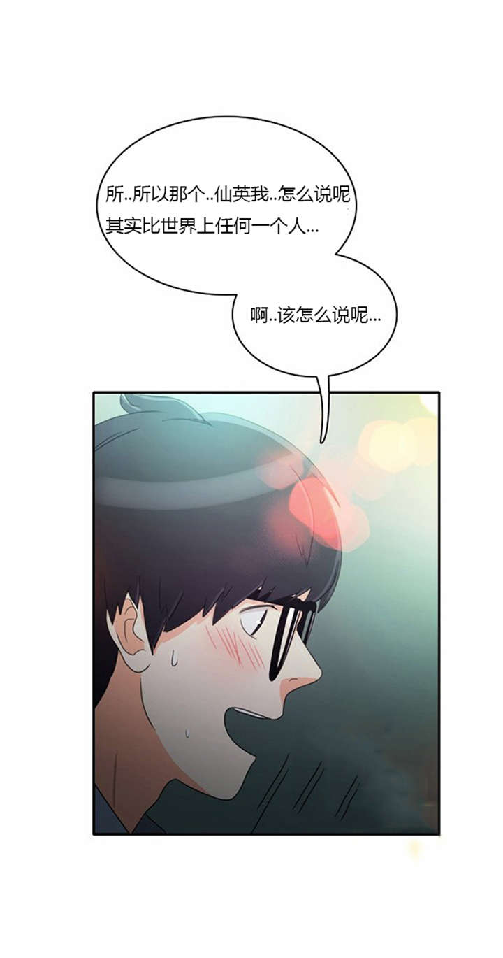 《同步穿越》漫画最新章节第16章：发现秘密免费下拉式在线观看章节第【20】张图片