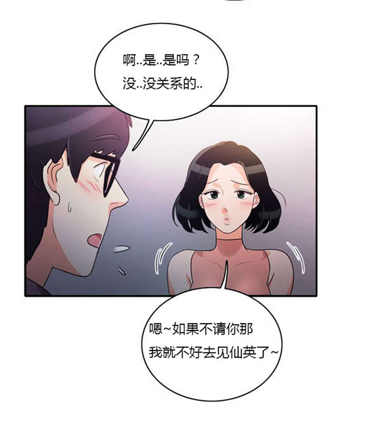 《同步穿越》漫画最新章节第16章：发现秘密免费下拉式在线观看章节第【4】张图片