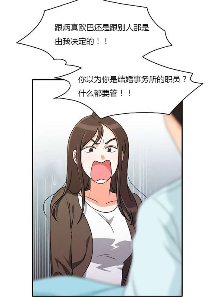 《同步穿越》漫画最新章节第16章：发现秘密免费下拉式在线观看章节第【11】张图片