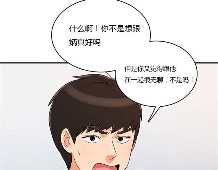 《同步穿越》漫画最新章节第16章：发现秘密免费下拉式在线观看章节第【13】张图片