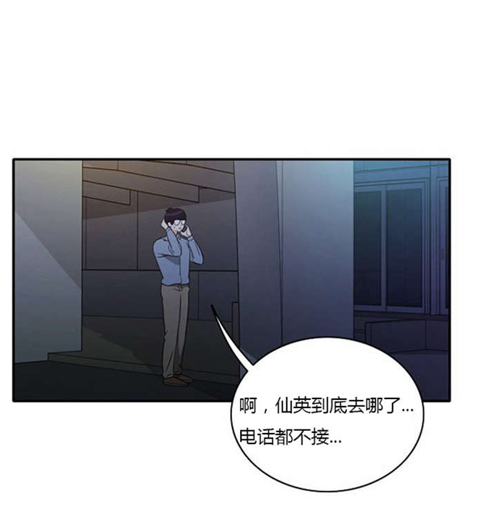 《同步穿越》漫画最新章节第16章：发现秘密免费下拉式在线观看章节第【8】张图片